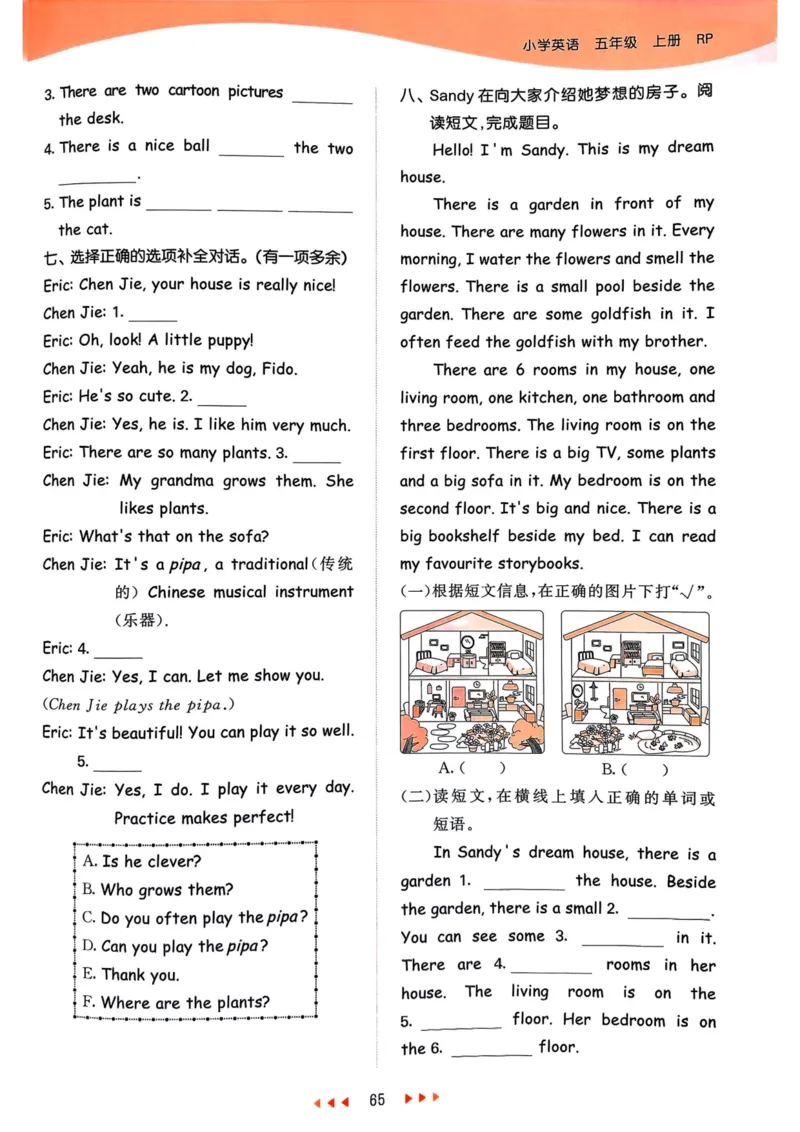 五年级英语上册人教PEP版25秋《53天天练》_25秋小学语数英习题试卷_英语_人教版_1-6年级英语上册人教PEP版25秋《53天天练》_五年级英语上册人教PEP版25秋《53天天练》