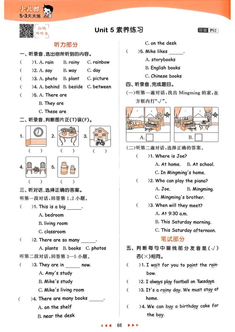五年级英语上册人教PEP版25秋《53天天练》_25秋小学语数英习题试卷_英语_人教版_1-6年级英语上册人教PEP版25秋《53天天练》_五年级英语上册人教PEP版25秋《53天天练》