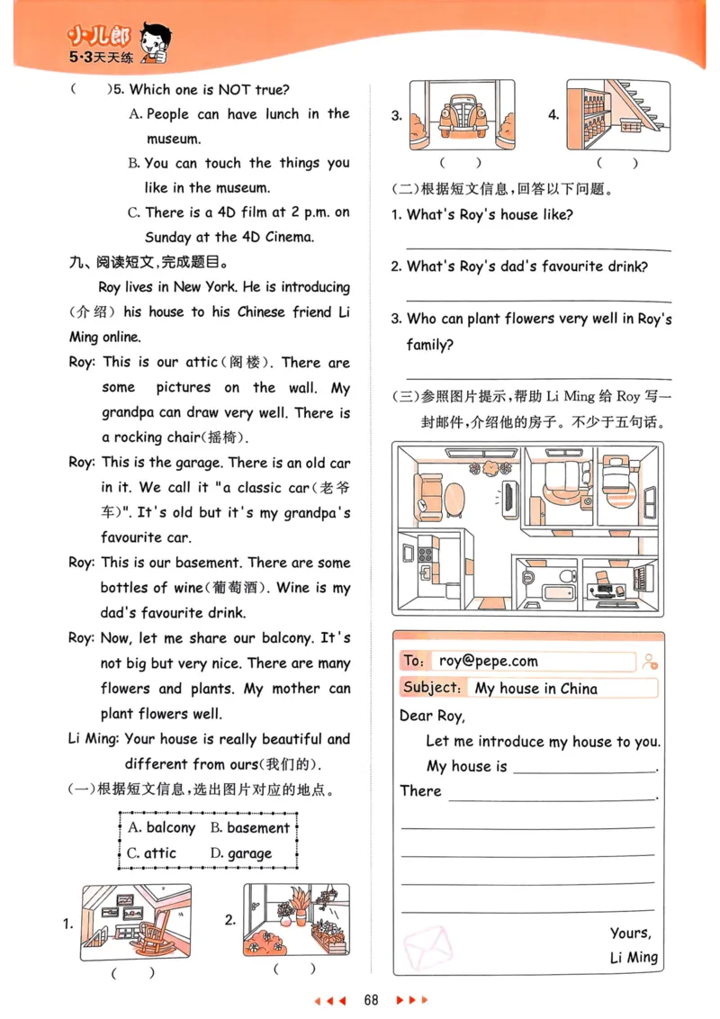 五年级英语上册人教PEP版25秋《53天天练》_25秋小学语数英习题试卷_英语_人教版_1-6年级英语上册人教PEP版25秋《53天天练》_五年级英语上册人教PEP版25秋《53天天练》
