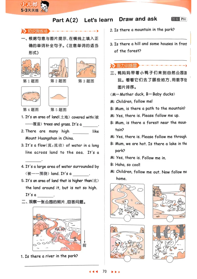 五年级英语上册人教PEP版25秋《53天天练》_25秋小学语数英习题试卷_英语_人教版_1-6年级英语上册人教PEP版25秋《53天天练》_五年级英语上册人教PEP版25秋《53天天练》