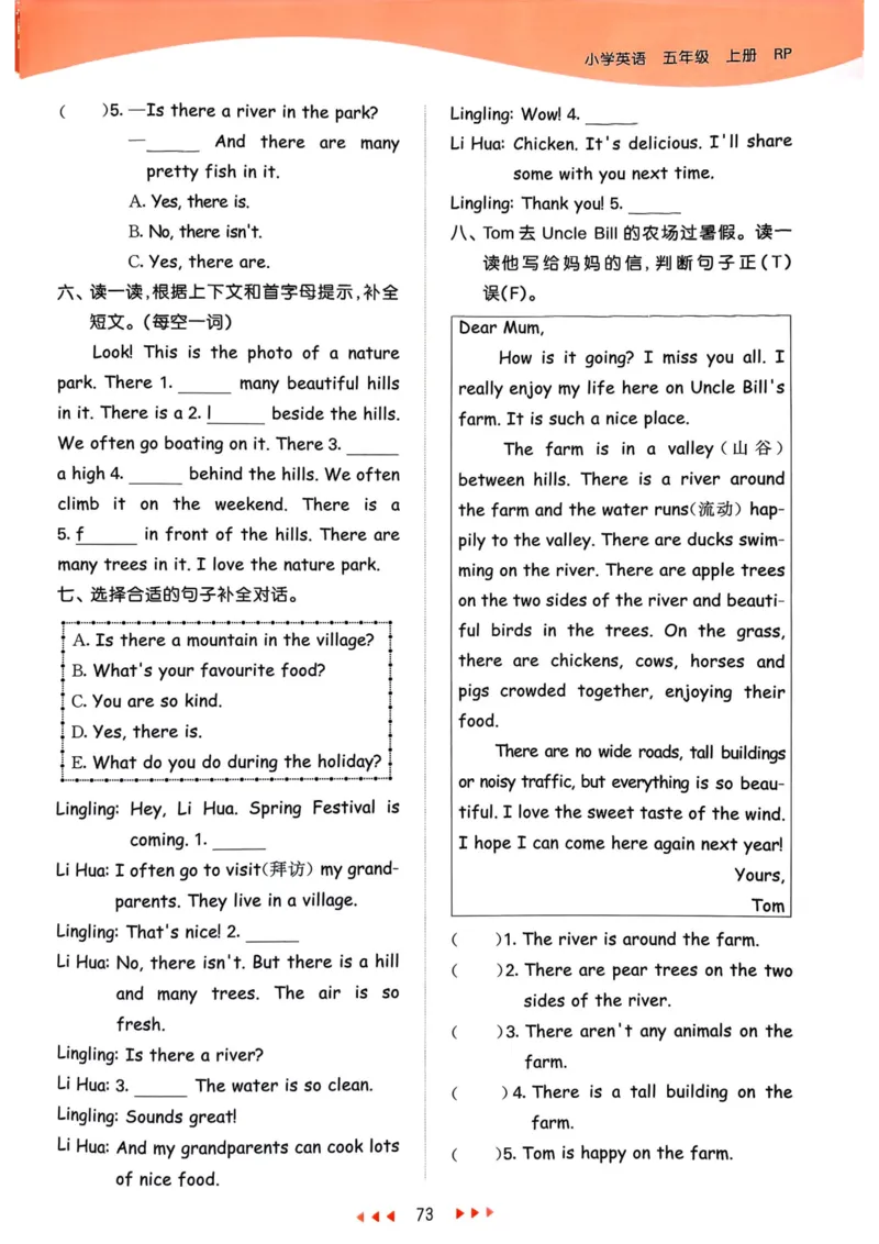 五年级英语上册人教PEP版25秋《53天天练》_25秋小学语数英习题试卷_英语_人教版_1-6年级英语上册人教PEP版25秋《53天天练》_五年级英语上册人教PEP版25秋《53天天练》