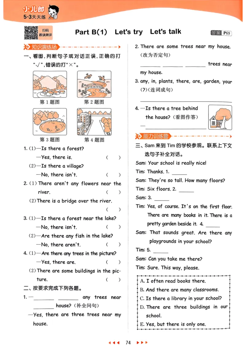 五年级英语上册人教PEP版25秋《53天天练》_25秋小学语数英习题试卷_英语_人教版_1-6年级英语上册人教PEP版25秋《53天天练》_五年级英语上册人教PEP版25秋《53天天练》
