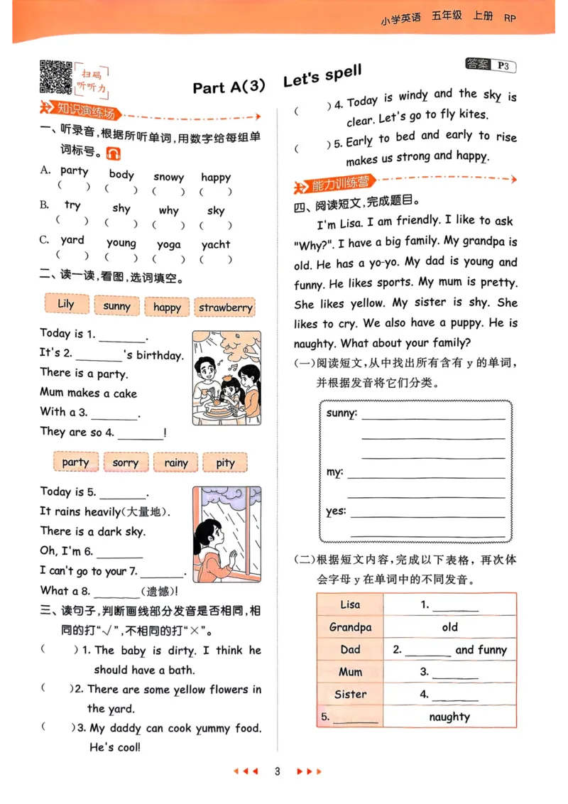 五年级英语上册人教PEP版25秋《53天天练》_25秋小学语数英习题试卷_英语_人教版_1-6年级英语上册人教PEP版25秋《53天天练》_五年级英语上册人教PEP版25秋《53天天练》