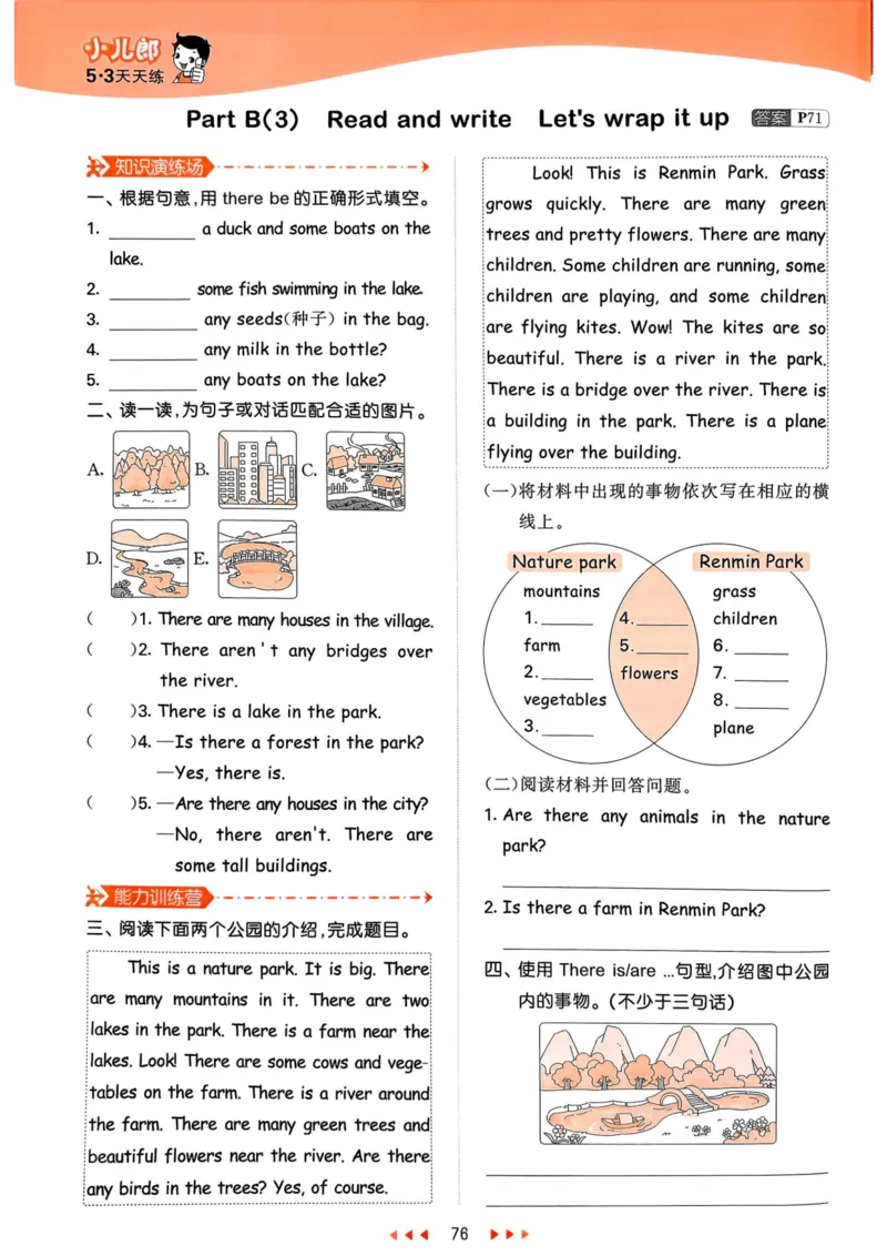 五年级英语上册人教PEP版25秋《53天天练》_25秋小学语数英习题试卷_英语_人教版_1-6年级英语上册人教PEP版25秋《53天天练》_五年级英语上册人教PEP版25秋《53天天练》