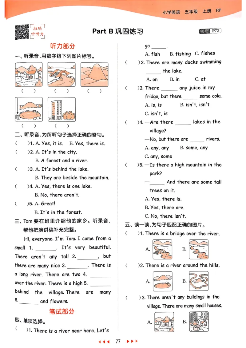 五年级英语上册人教PEP版25秋《53天天练》_25秋小学语数英习题试卷_英语_人教版_1-6年级英语上册人教PEP版25秋《53天天练》_五年级英语上册人教PEP版25秋《53天天练》