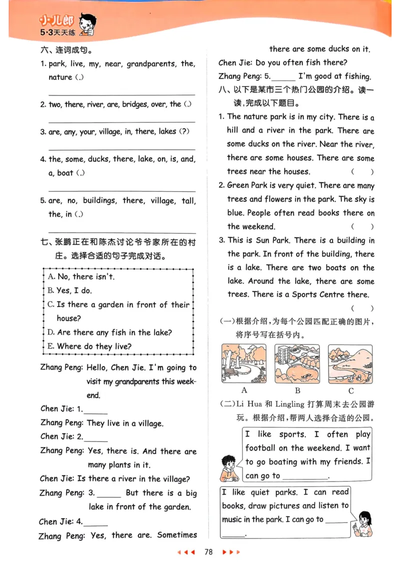 五年级英语上册人教PEP版25秋《53天天练》_25秋小学语数英习题试卷_英语_人教版_1-6年级英语上册人教PEP版25秋《53天天练》_五年级英语上册人教PEP版25秋《53天天练》