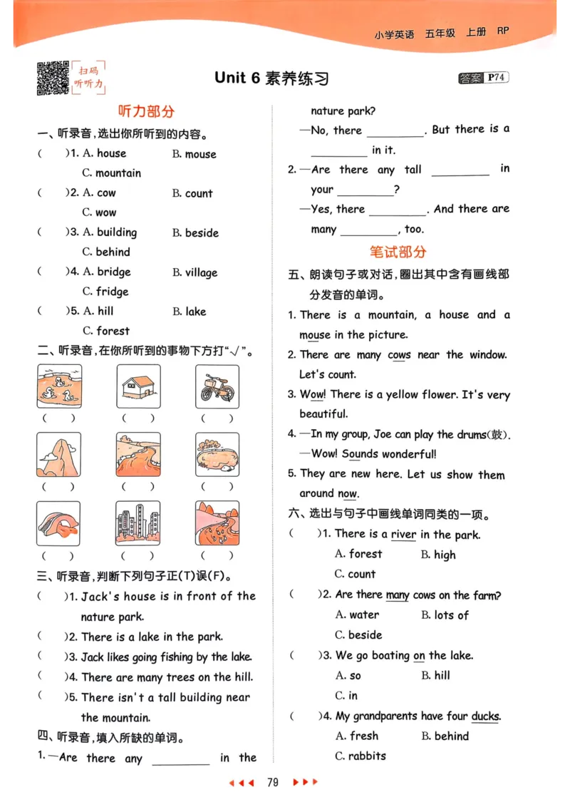 五年级英语上册人教PEP版25秋《53天天练》_25秋小学语数英习题试卷_英语_人教版_1-6年级英语上册人教PEP版25秋《53天天练》_五年级英语上册人教PEP版25秋《53天天练》