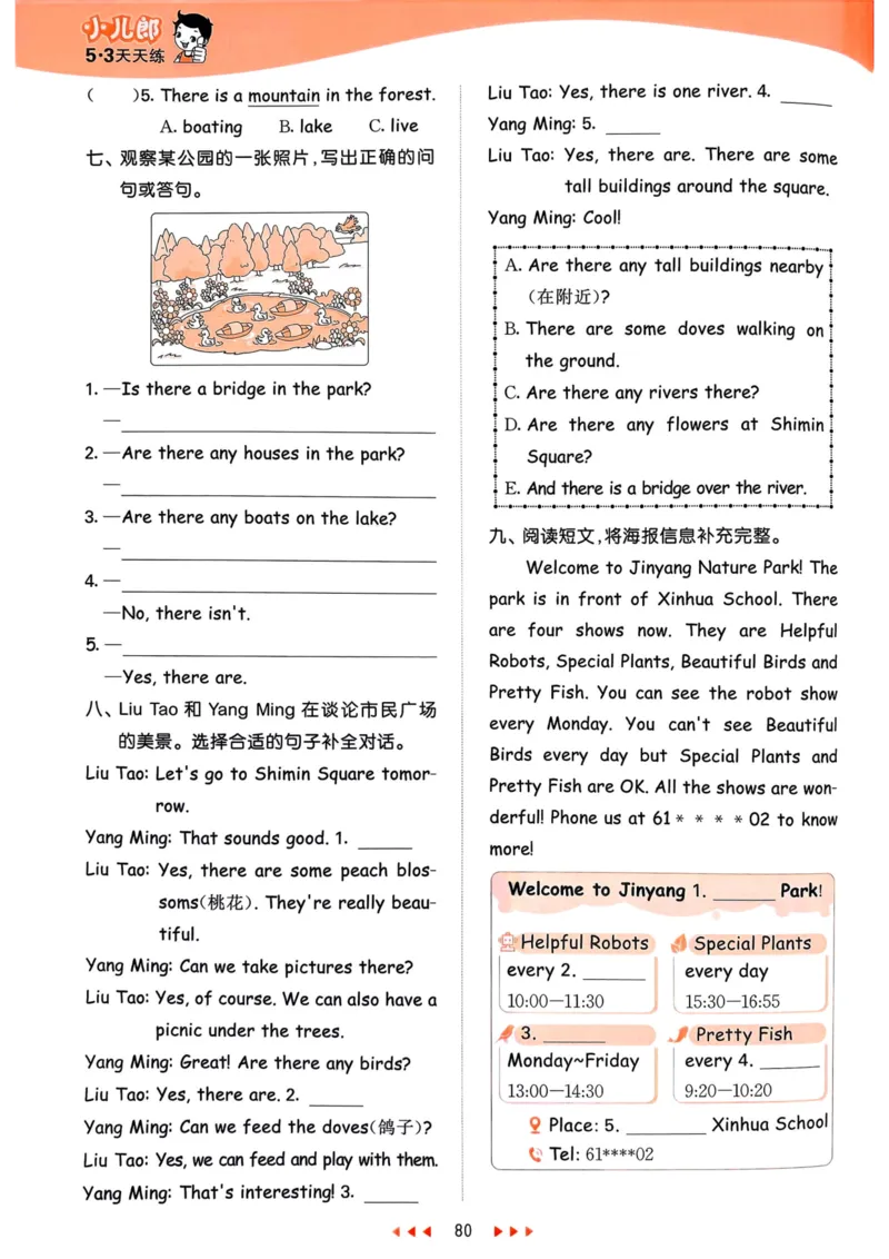 五年级英语上册人教PEP版25秋《53天天练》_25秋小学语数英习题试卷_英语_人教版_1-6年级英语上册人教PEP版25秋《53天天练》_五年级英语上册人教PEP版25秋《53天天练》