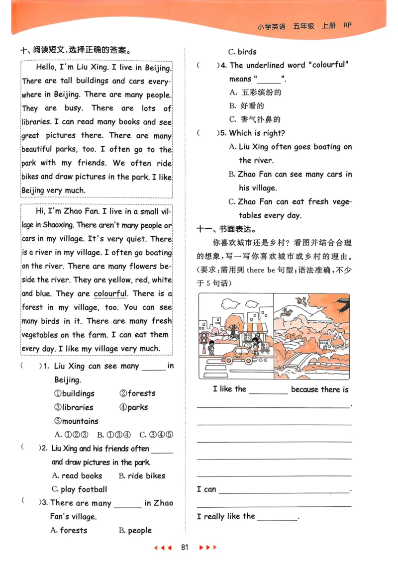 五年级英语上册人教PEP版25秋《53天天练》_25秋小学语数英习题试卷_英语_人教版_1-6年级英语上册人教PEP版25秋《53天天练》_五年级英语上册人教PEP版25秋《53天天练》