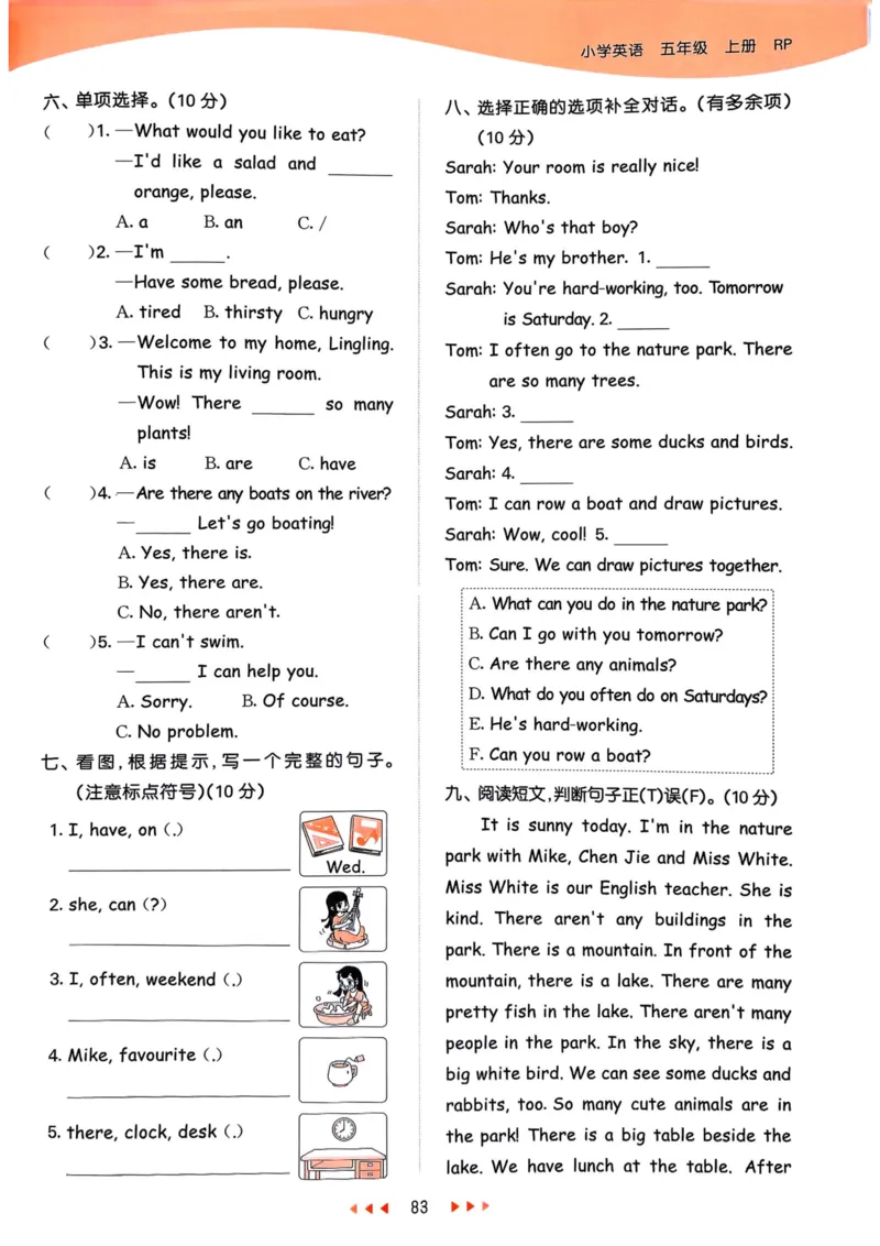五年级英语上册人教PEP版25秋《53天天练》_25秋小学语数英习题试卷_英语_人教版_1-6年级英语上册人教PEP版25秋《53天天练》_五年级英语上册人教PEP版25秋《53天天练》