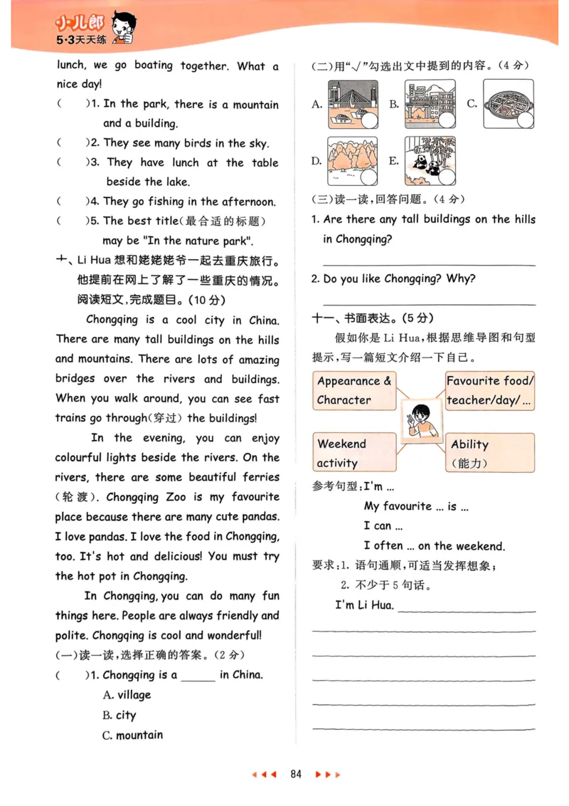 五年级英语上册人教PEP版25秋《53天天练》_25秋小学语数英习题试卷_英语_人教版_1-6年级英语上册人教PEP版25秋《53天天练》_五年级英语上册人教PEP版25秋《53天天练》