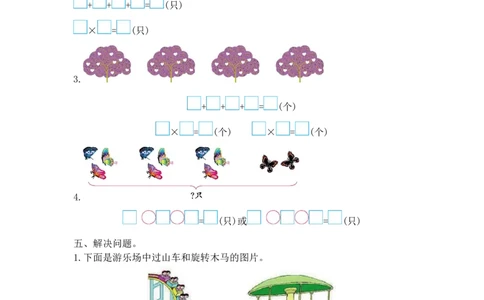 小学二年级上学期上册-西师版数第一单元测试卷.3_二年级上下册资料_二年级语数英上下册学习资料_3-7-3、小学二年级数学上册_西师版_3、单元测试卷