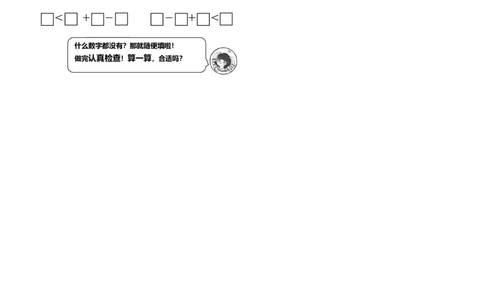 一年级数学下册大于号小于号等于号练习_一年级上下册资料_小学一年级学习资料-25年更新版_1-04、小学一年级数学下册_1-4-2、练习题、作业、试题、试卷_通用