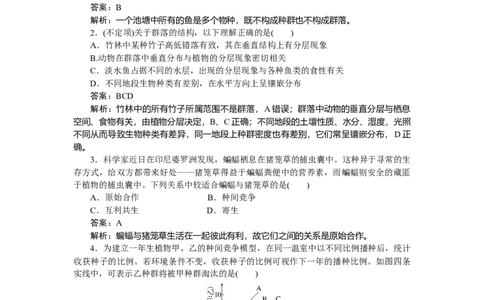 专练87_2025高中教辅（后续还会更新新习题试卷）_2025高中全科《微专题&middot;小练习》_2025高中全科《微专题小练习》_2025版&middot;微专题小练习&middot;生物学&middot;不定项