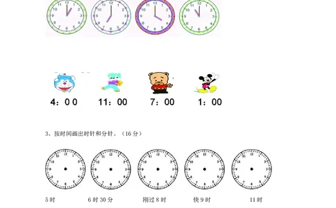 一年级下册数学西师大版第6单元测试卷（A）（含答案）_一年级上下册资料_一年级上语数英上下册学习资料_3-6-4、小学一年级数学下册_西师版_3、单元测试卷