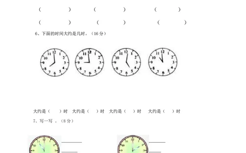 一年级下册数学西师大版第6单元测试卷（A）（含答案）_一年级上下册资料_一年级上语数英上下册学习资料_3-6-4、小学一年级数学下册_西师版_3、单元测试卷