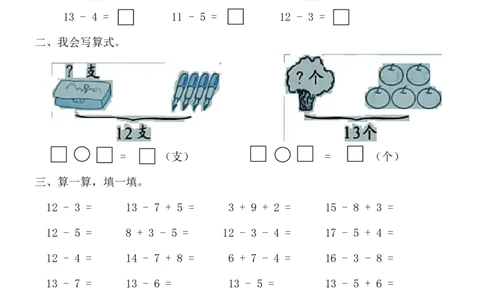 十几减5、4、3、2练习题_一年级上下册资料_小学一年级学习资料-25年更新版_1-04、小学一年级数学下册_1-4-2、练习题、作业、试题、试卷_通用_专项练习（口算、速算、应用题12份）