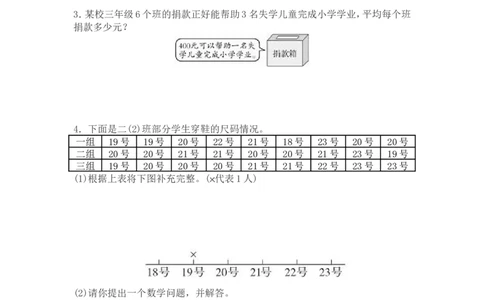 北师大版数学三年级下册期末测试卷2_三年级上下册资料_三年级上语数英上下册学习资料_3-8-4、小学三年级数学下册_北师大版_5、期末测试卷