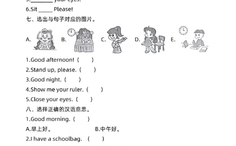 新起点一上单元过关卷(1)_一年级上下册资料_一年级上册小红书同款资料_一年级上册资料
