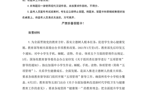 天晓综A2023综A刷题讲义_2026考公资料_（28）上岸村合集（司马、章晓铭、王永恒、天晓、忠政、丁旭等）_2025合集_5天晓合集_2023上岸村天晓综应A刷题班_讲义