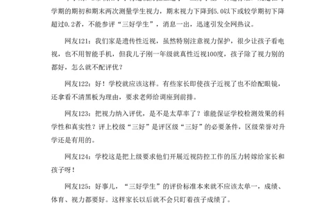 天晓综A2023综A刷题讲义_2026考公资料_（28）上岸村合集（司马、章晓铭、王永恒、天晓、忠政、丁旭等）_2025合集_5天晓合集_2023上岸村天晓综应A刷题班_讲义