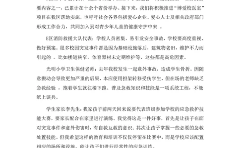 天晓综A2023综A刷题讲义_2026考公资料_（28）上岸村合集（司马、章晓铭、王永恒、天晓、忠政、丁旭等）_2025合集_5天晓合集_2023上岸村天晓综应A刷题班_讲义