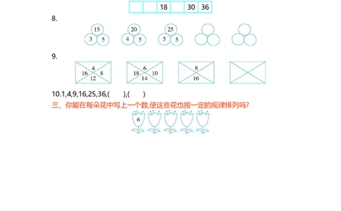 冀教版数学二年级上册第八单元测试卷及答案_二年级上下册资料_二年级语数英上下册学习资料_3-7-3、小学二年级数学上册_冀教版_3、单元测试卷