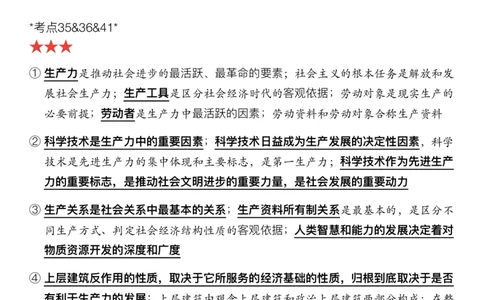 #2025强化系列#Z01小橙书配套之押题填空05马原第三章历史观_2026考公资料_（49）政治理论合集_政治理论合集_2025考研政治_03.肖秀荣_02.张修齐_04.强化阶段_讲义