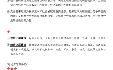 #2025强化系列#Z01小橙书配套之押题填空05马原第三章历史观_2026考公资料_（49）政治理论合集_政治理论合集_2025考研政治_03.肖秀荣_02.张修齐_04.强化阶段_讲义