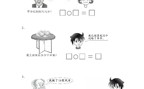 小学一年级数学下期末试卷(6套)_一年级上下册资料_小学一年级学习资料-25年更新版_1-04、小学一年级数学下册_1-4-2、练习题、作业、试题、试卷_通用