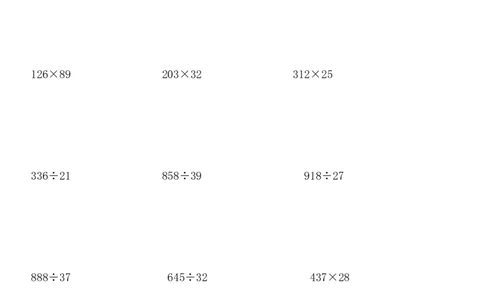 小学四年级数学竖式计算题(2)_小学数学母题大全一二三四五六年级上下册一题多解题母题解_练习题大全_赠送-4年级复习应用题资料