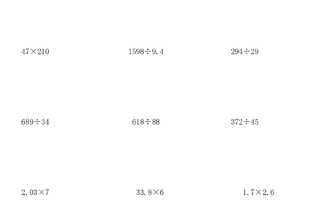 小学四年级数学竖式计算题(2)_小学数学母题大全一二三四五六年级上下册一题多解题母题解_练习题大全_赠送-4年级复习应用题资料