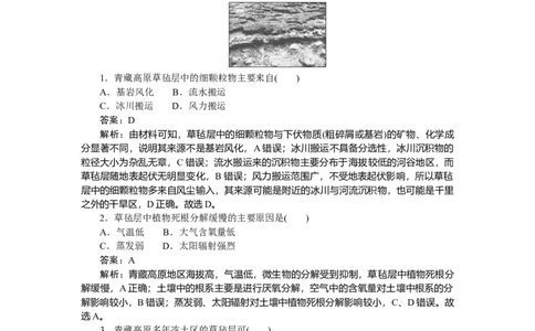 专练26_2025高中教辅（后续还会更新新习题试卷）_2025高中全科《微专题&middot;小练习》_2025高中全科《微专题小练习》_2025版&middot;微专题小练习&middot;地理