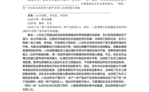 专练99_2025高中教辅（后续还会更新新习题试卷）_2025高中全科《微专题&middot;小练习》_2025高中全科《微专题小练习》_2025版&middot;微专题小练习&middot;生物学&middot;不定项