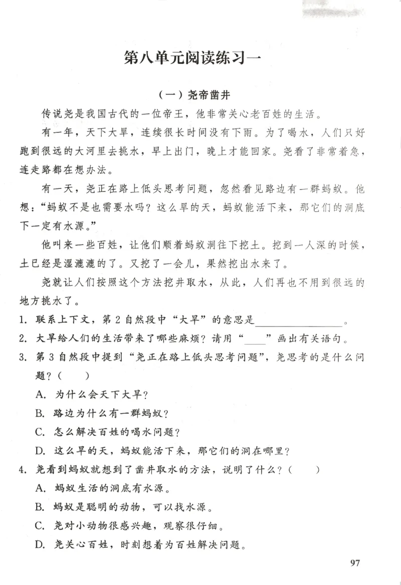 小学生学习指导丛书.语文二年级下册课堂练习统编版_二年级上下册资料_53黄冈多个品牌系列资料_语文