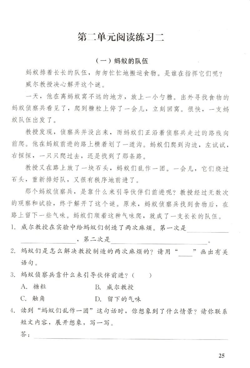 小学生学习指导丛书.语文二年级下册课堂练习统编版_二年级上下册资料_53黄冈多个品牌系列资料_语文