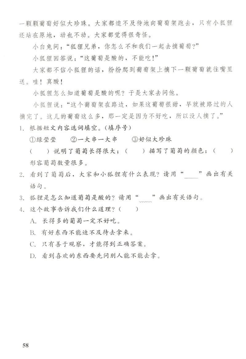 小学生学习指导丛书.语文二年级下册课堂练习统编版_二年级上下册资料_53黄冈多个品牌系列资料_语文