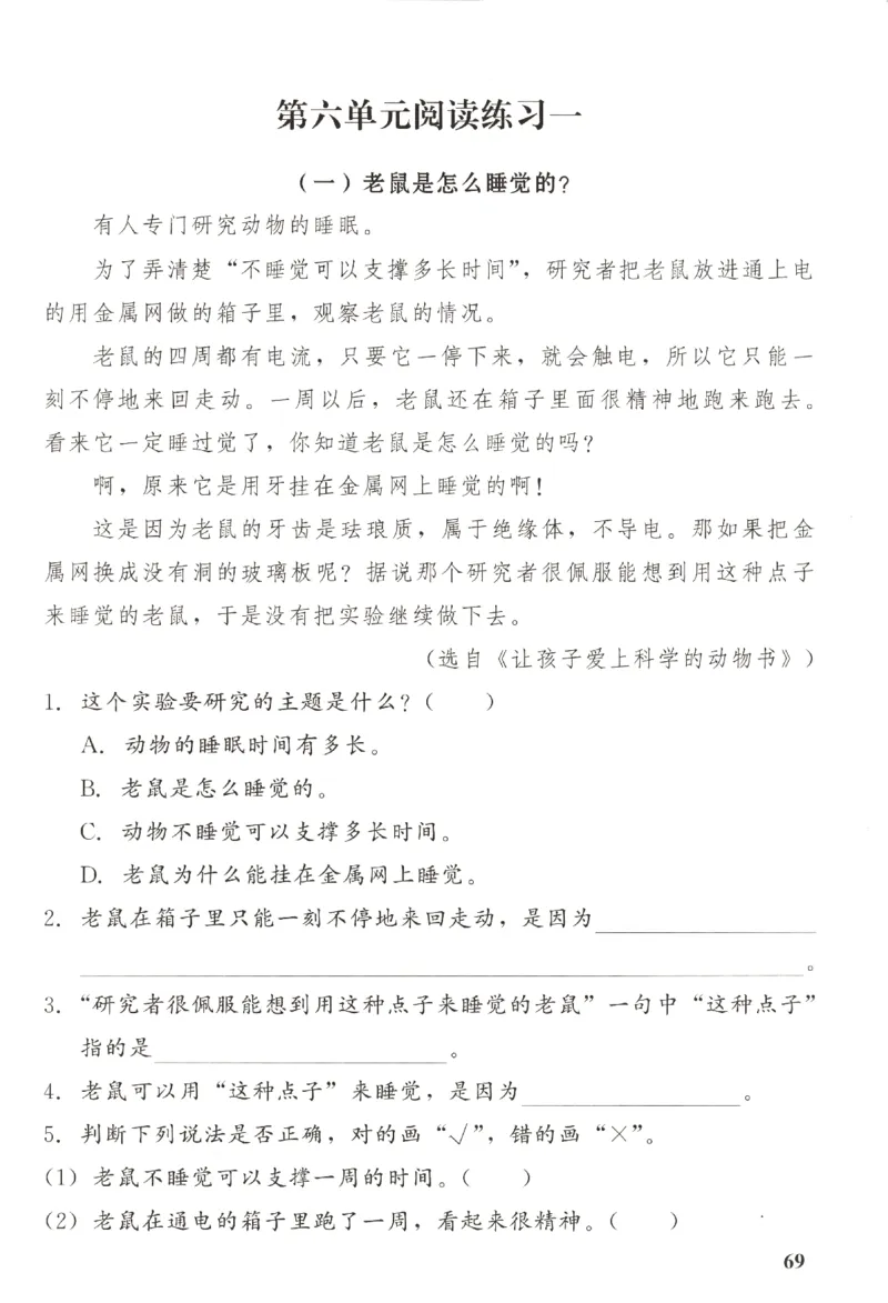 小学生学习指导丛书.语文二年级下册课堂练习统编版_二年级上下册资料_53黄冈多个品牌系列资料_语文