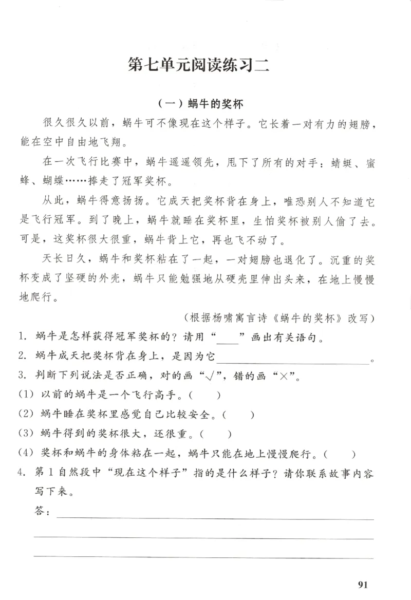 小学生学习指导丛书.语文二年级下册课堂练习统编版_二年级上下册资料_53黄冈多个品牌系列资料_语文