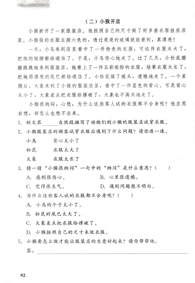 小学生学习指导丛书.语文二年级下册课堂练习统编版_二年级上下册资料_53黄冈多个品牌系列资料_语文