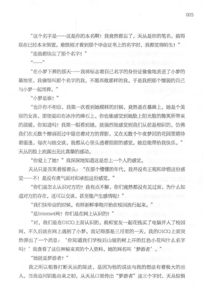 09.《北斗推理剧场》[天丛编著][贵州人民出版社][978-7-221-13936-8][2017.2][P374]_绝版书_天涯系列_t涯_《天涯神贴去水印纯干货收藏版-汇总版》天涯的干货[pdf]_天涯社区优质书籍