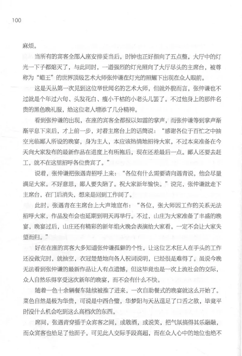 09.《北斗推理剧场》[天丛编著][贵州人民出版社][978-7-221-13936-8][2017.2][P374]_绝版书_天涯系列_t涯_《天涯神贴去水印纯干货收藏版-汇总版》天涯的干货[pdf]_天涯社区优质书籍