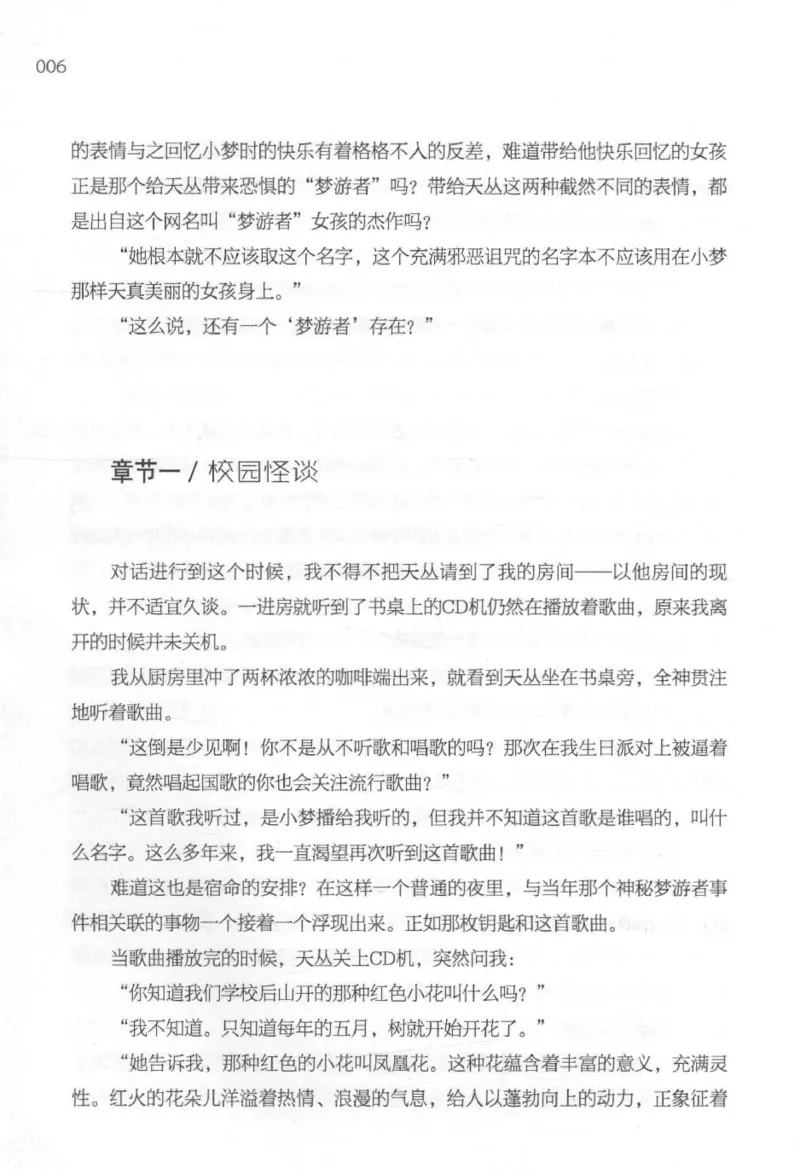 09.《北斗推理剧场》[天丛编著][贵州人民出版社][978-7-221-13936-8][2017.2][P374]_绝版书_天涯系列_t涯_《天涯神贴去水印纯干货收藏版-汇总版》天涯的干货[pdf]_天涯社区优质书籍