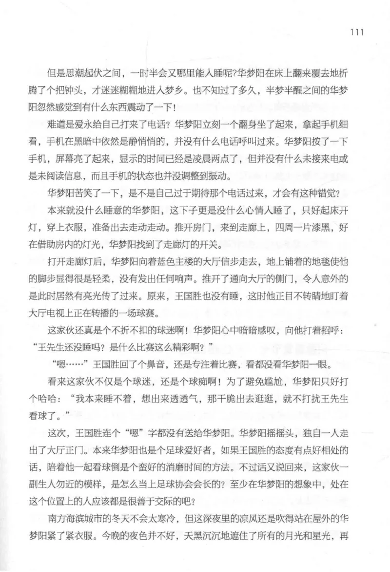 09.《北斗推理剧场》[天丛编著][贵州人民出版社][978-7-221-13936-8][2017.2][P374]_绝版书_天涯系列_t涯_《天涯神贴去水印纯干货收藏版-汇总版》天涯的干货[pdf]_天涯社区优质书籍