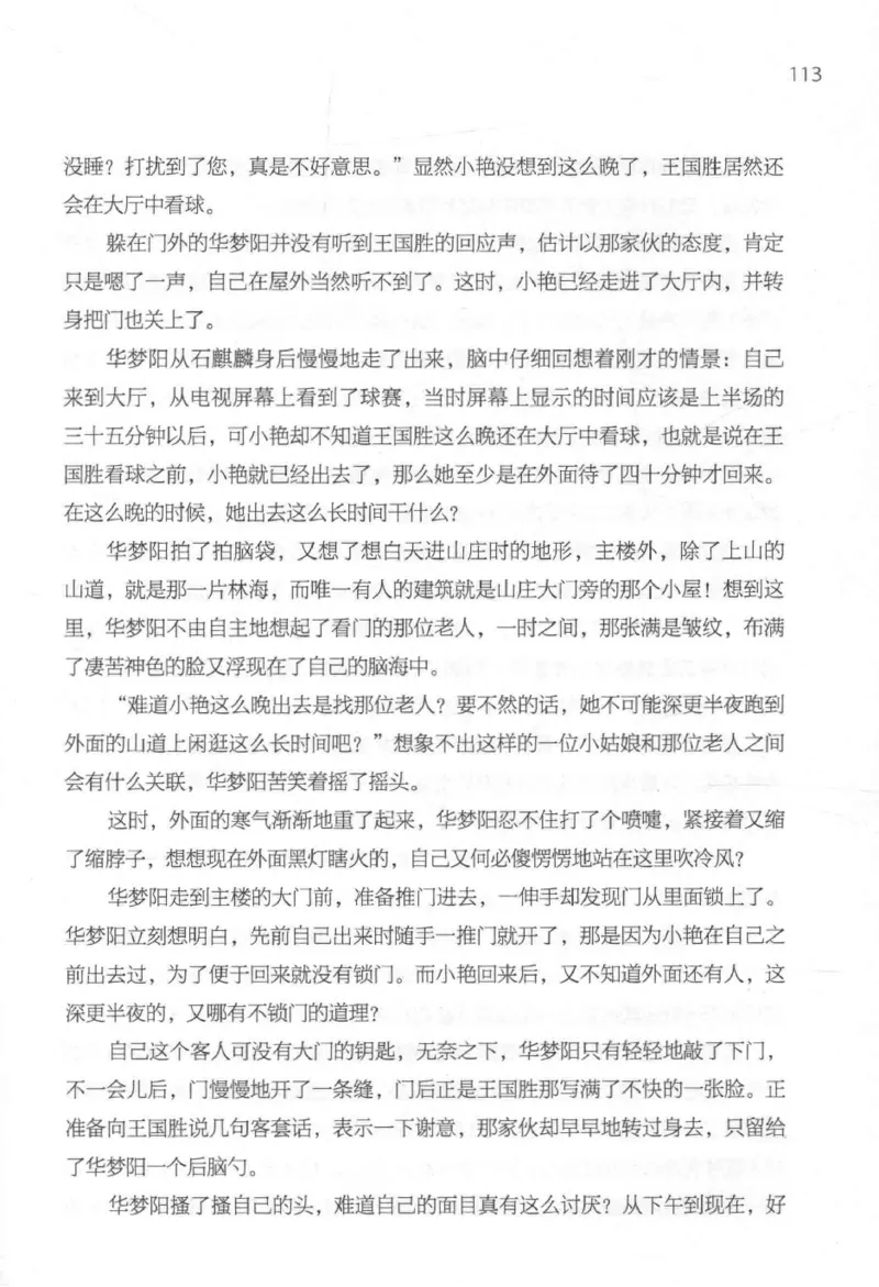 09.《北斗推理剧场》[天丛编著][贵州人民出版社][978-7-221-13936-8][2017.2][P374]_绝版书_天涯系列_t涯_《天涯神贴去水印纯干货收藏版-汇总版》天涯的干货[pdf]_天涯社区优质书籍