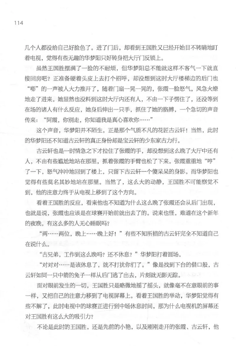 09.《北斗推理剧场》[天丛编著][贵州人民出版社][978-7-221-13936-8][2017.2][P374]_绝版书_天涯系列_t涯_《天涯神贴去水印纯干货收藏版-汇总版》天涯的干货[pdf]_天涯社区优质书籍