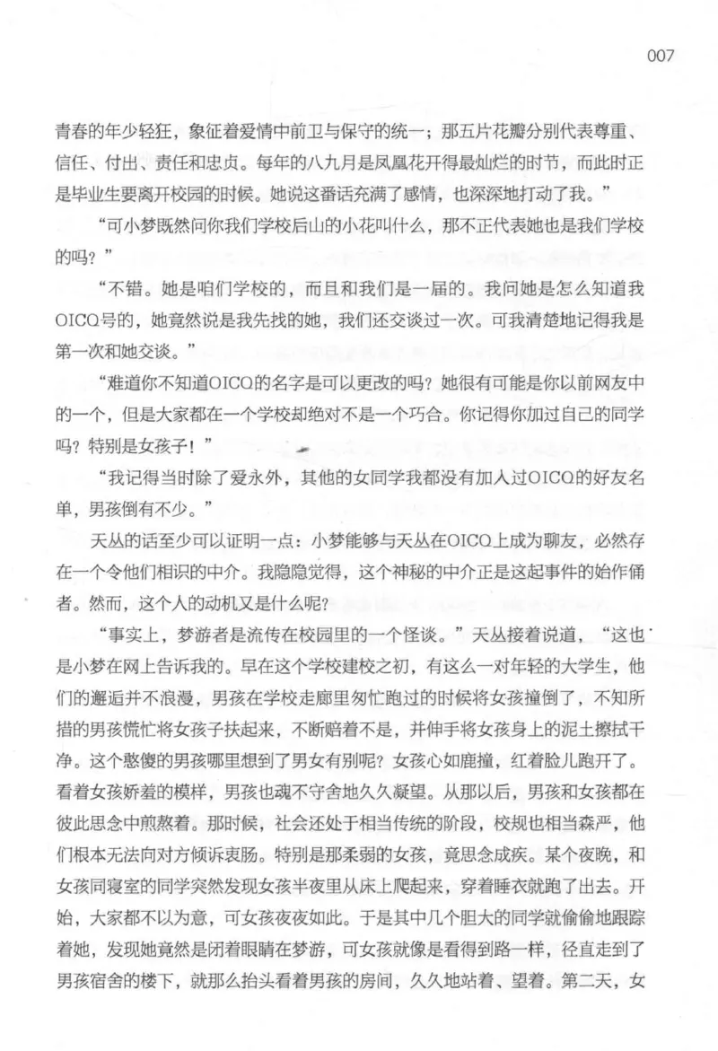 09.《北斗推理剧场》[天丛编著][贵州人民出版社][978-7-221-13936-8][2017.2][P374]_绝版书_天涯系列_t涯_《天涯神贴去水印纯干货收藏版-汇总版》天涯的干货[pdf]_天涯社区优质书籍