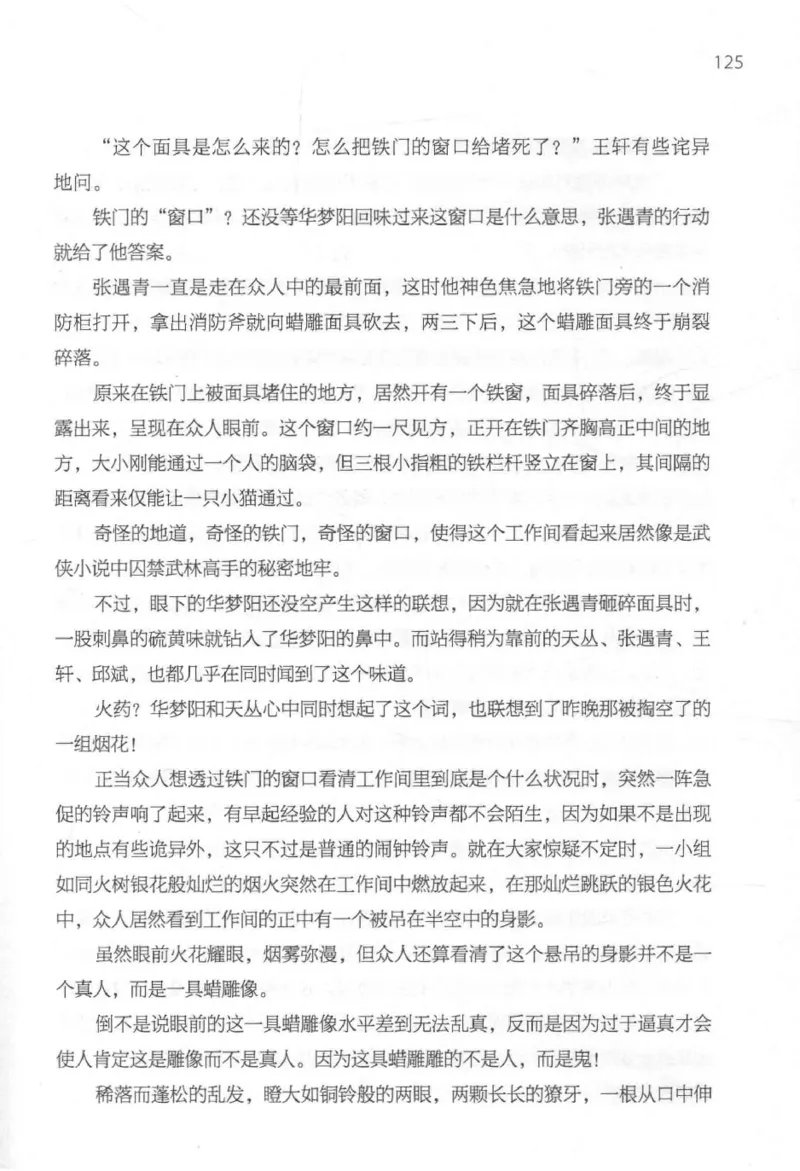 09.《北斗推理剧场》[天丛编著][贵州人民出版社][978-7-221-13936-8][2017.2][P374]_绝版书_天涯系列_t涯_《天涯神贴去水印纯干货收藏版-汇总版》天涯的干货[pdf]_天涯社区优质书籍