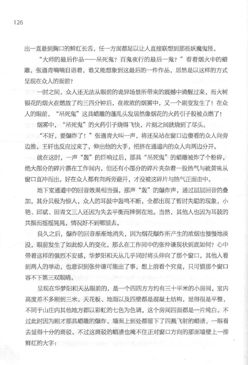 09.《北斗推理剧场》[天丛编著][贵州人民出版社][978-7-221-13936-8][2017.2][P374]_绝版书_天涯系列_t涯_《天涯神贴去水印纯干货收藏版-汇总版》天涯的干货[pdf]_天涯社区优质书籍