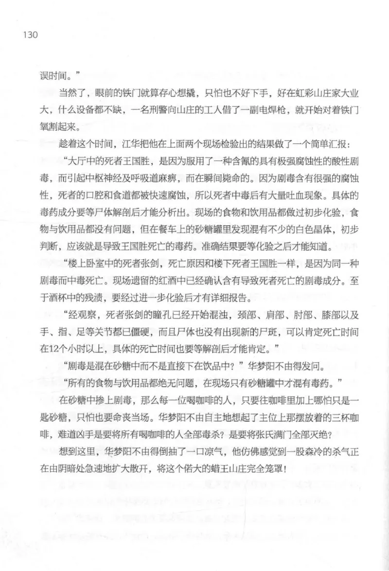 09.《北斗推理剧场》[天丛编著][贵州人民出版社][978-7-221-13936-8][2017.2][P374]_绝版书_天涯系列_t涯_《天涯神贴去水印纯干货收藏版-汇总版》天涯的干货[pdf]_天涯社区优质书籍